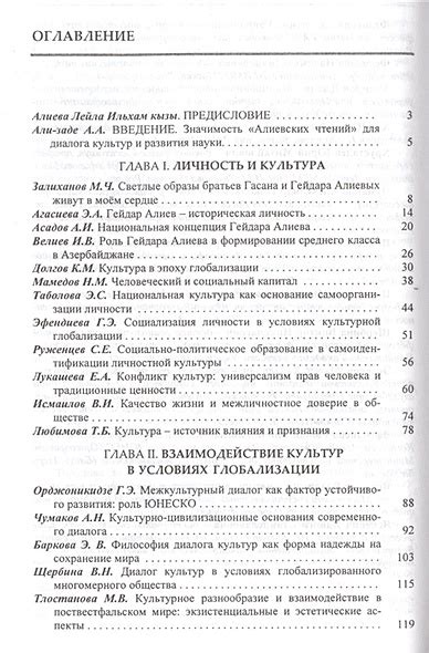 Политические и социальные аспекты пушки-девушки