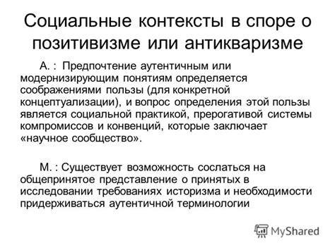 Политические и социальные контексты использования жеста