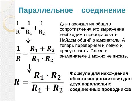 Полное сопротивление: определение, формула и примеры