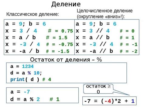 Получение остатка от деления с помощью двойного слэша