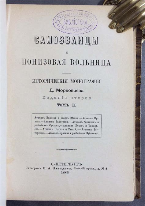 Понизовая вольница: основные понятия и определения