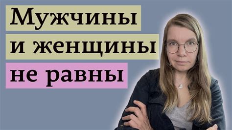 Понимание между полами: что скрывается за женскими словами