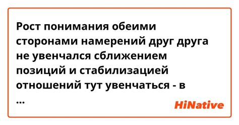 Понимание намерений