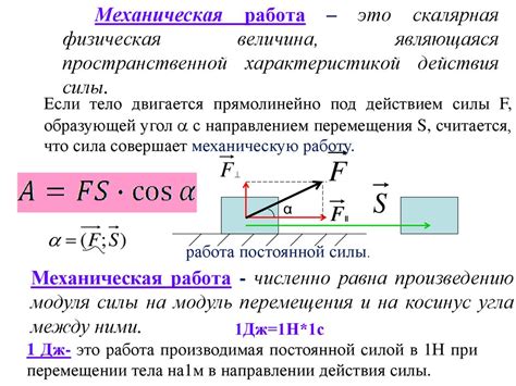 Понятие инерции и его связь с скоростью тела