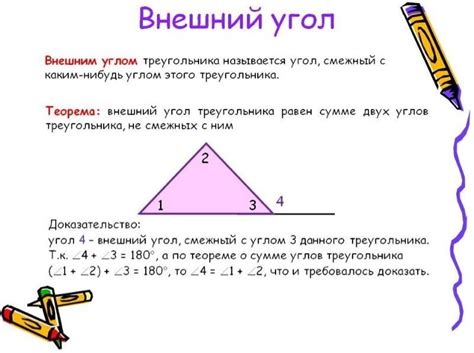 Понятие и особенности Пифагорова треугольника