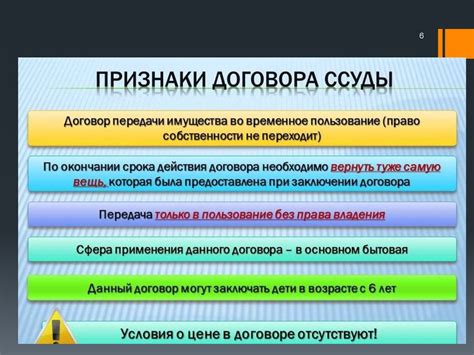 Понятие и цель использования