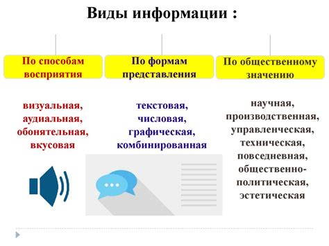 Понятие служебной информации