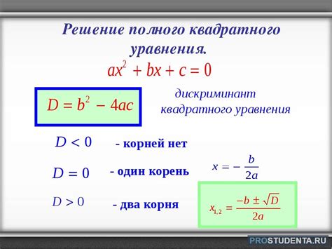 Понятие уравнения и его корней