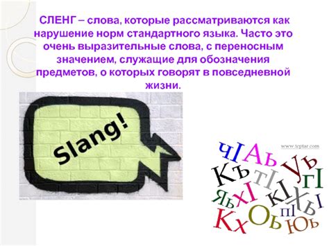 Популяризация слова "колготиться" в современной культуре