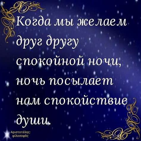 Популярность фразы "спокойной ночи" в сообщениях