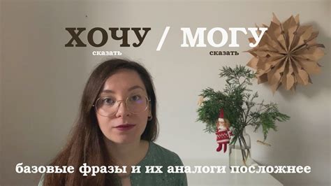 Популярные аналоги и синонимы фразы