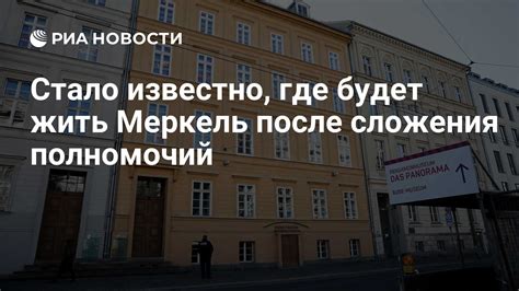 Последствия для организации после сложения полномочий