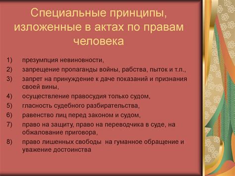 Последствия коррумпированности в правоохранительной сфере