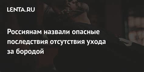 Последствия отсутствия уважения