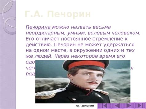 Постоянное стремление: Печорин и вечная нетрезвость