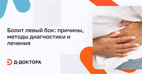 Потенциальные причины высокого потребления