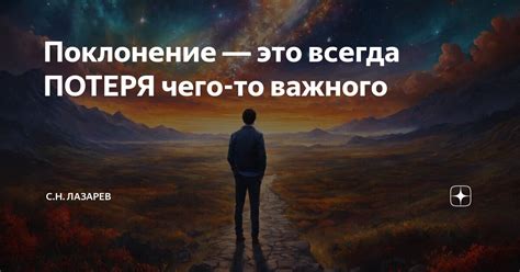 Потеря шапки: предзнаменование чего-то важного