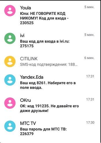 Почему Яндекс присылает SMS с кодом подтверждения