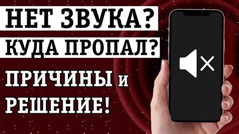 Почему возникают пики звука на телефоне