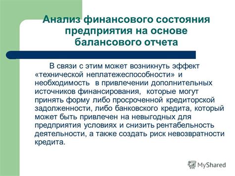 Почему может возникнуть необходимость в отвязке счета