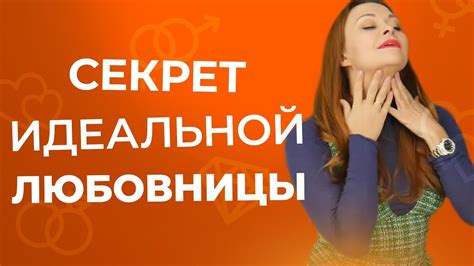 Почему мужчина называет тебя богиней в постели