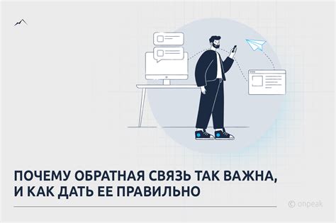 Почему обратная связь важна для тестов пятерочки