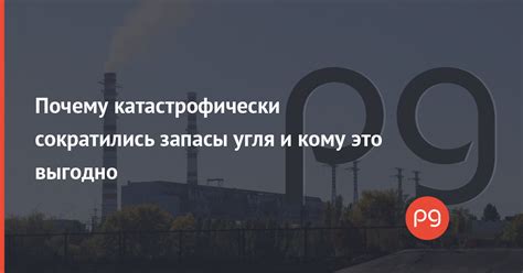 Почему сократились запасы компании: причины и влияние