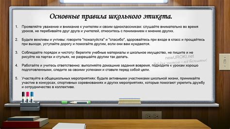 Правила этики в использовании лести и подходящие ситуации для применения