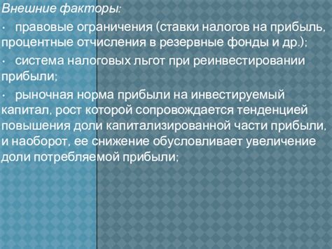 Правовые ограничения на использование заявительного характера