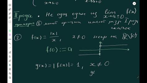 Практические способы определения точек разрыва