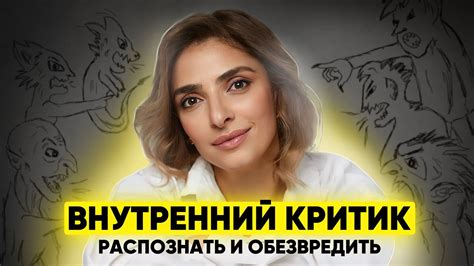 Практические упражнения для развития самокритики