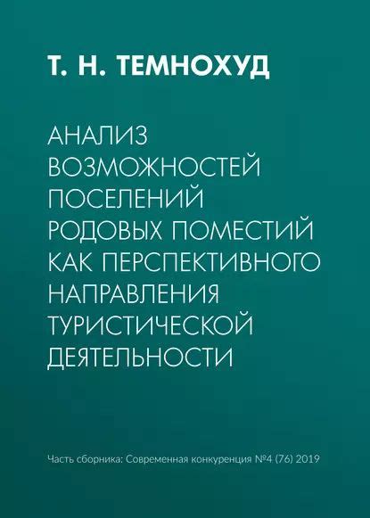 Практическое применение перспективного направления