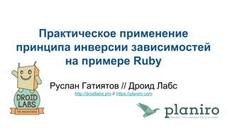 Практическое применение принципа "Зла за зло не воздавай"