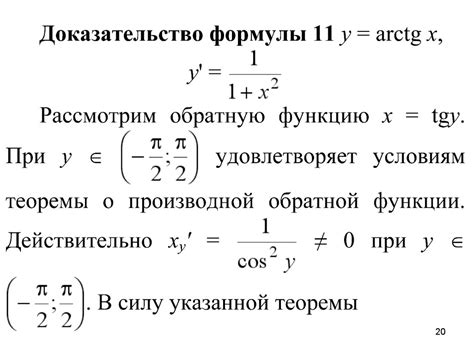 Преимущества использования неявно заданных функций