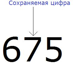 Преимущества округления до наивысшего разряда