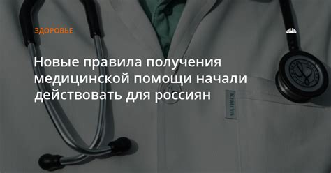 Преимущества получения медицинской помощи через прямой доступ