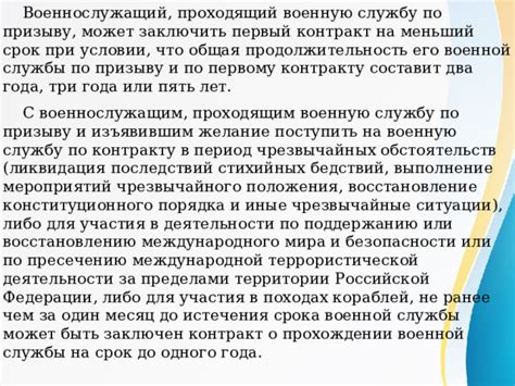 Преимущества службы военнослужащим за штатом