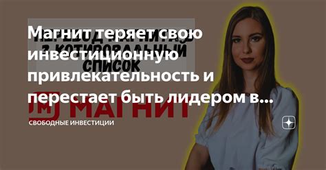 Привлекательность и достоинства быть любимчиком