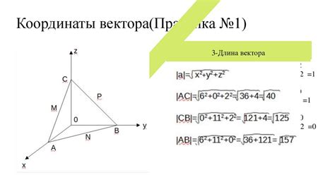 Применение взаимной тройки векторов в математике