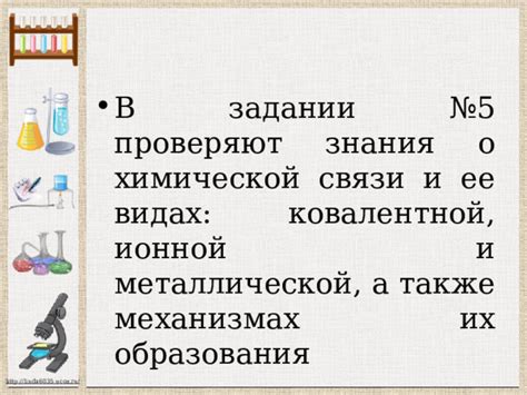 Применение знания о химической природе вещества в науке и промышленности