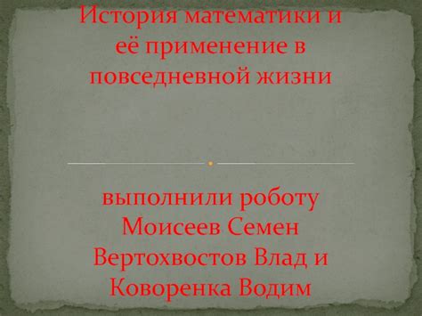 Применение поликультурности в повседневной жизни