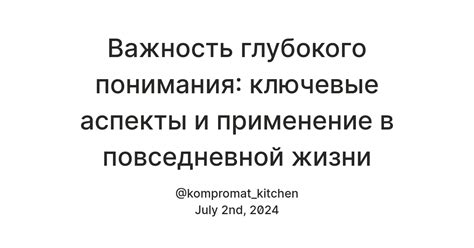 Применение проекта в различных сферах: ключевые аспекты и важность