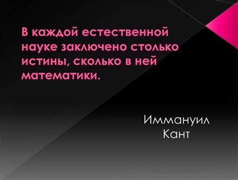 Применение степени в естественных науках