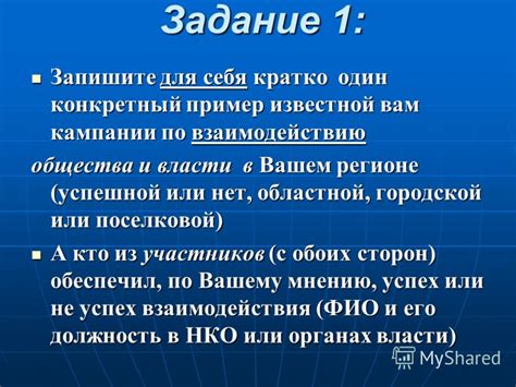 Примеры активных гражданских инициатив в современном обществе