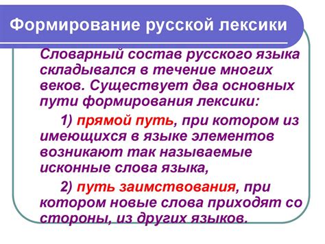 Примеры безэквивалентной лексики в русском языке