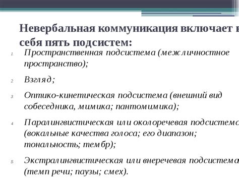 Примеры вербальной коммуникации в разных сферах жизни