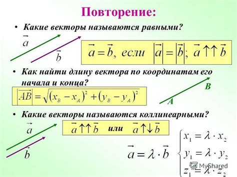 Примеры выражения вектора