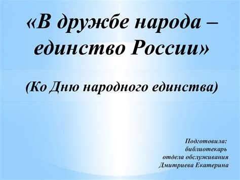 Примеры известных упоминаний выражения в литературе и кино