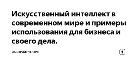 Примеры использования Нудоли в современном мире