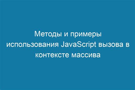 Примеры использования в рабочем контексте